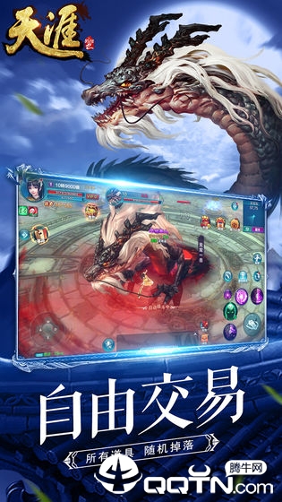 天涯online
