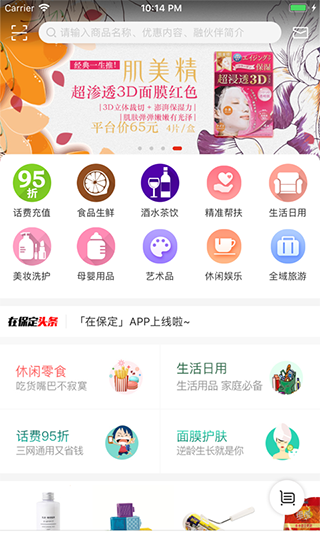 在保定 在保定