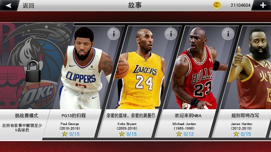 最新版nba2k24直装版安卓 最新版nba2k24直装版安卓