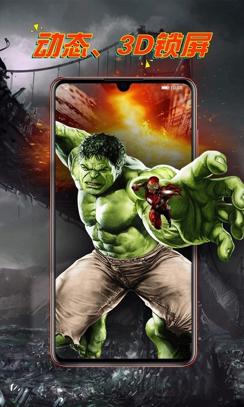 锁屏大师 锁屏大师