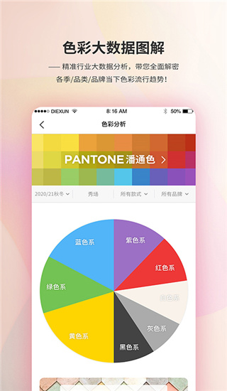 Diction蝶讯网手机客户端 Diction蝶讯网手机客户端