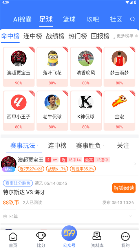 599比分