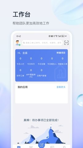 杭铁物管家