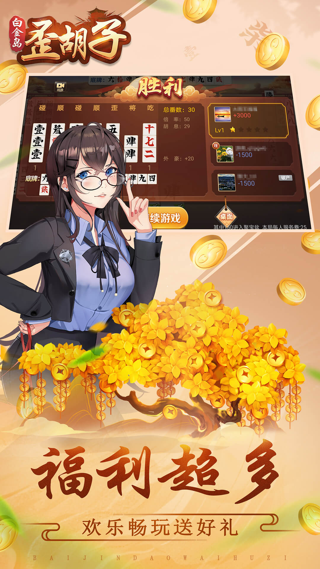 白金岛歪胡子 白金岛歪胡子