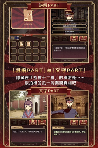 監獄少年