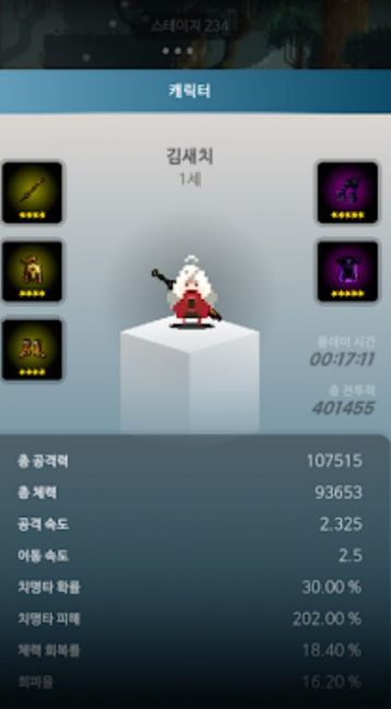새치전설