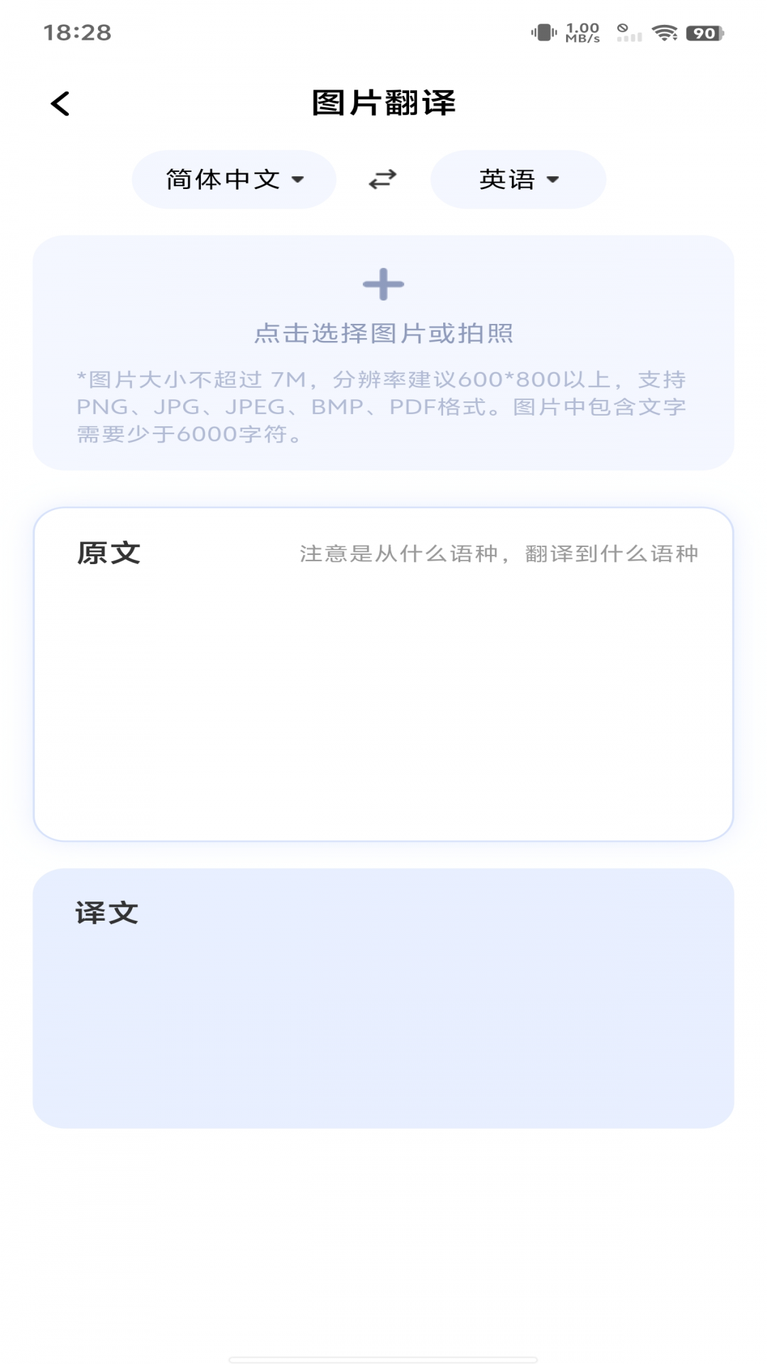 多国翻译器 多国翻译器