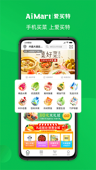 爱买特 爱买特