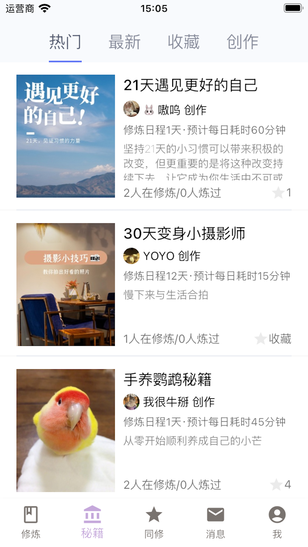 嗷嗷变强