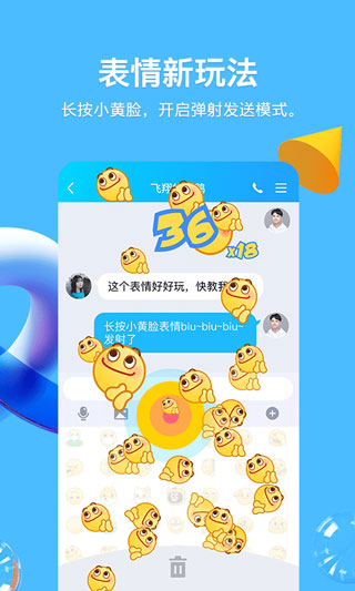 qq2021官方安卓版
