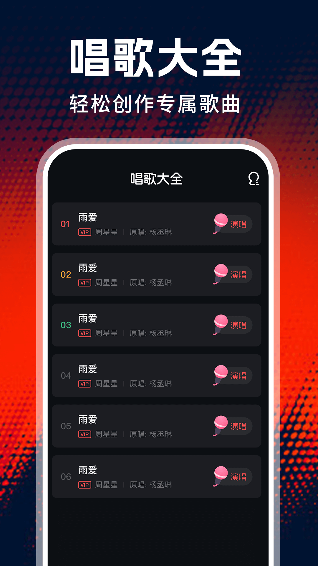 老歌唱K