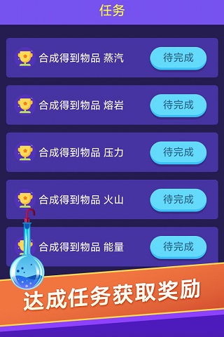 小小炼金术师 小小炼金术师
