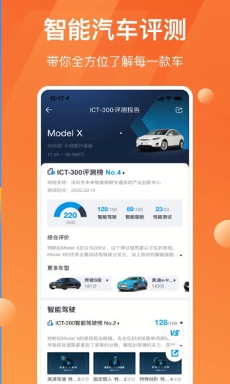 太平洋汽车
