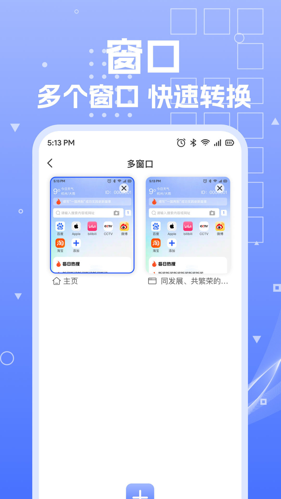 UP浏览器 UP浏览器