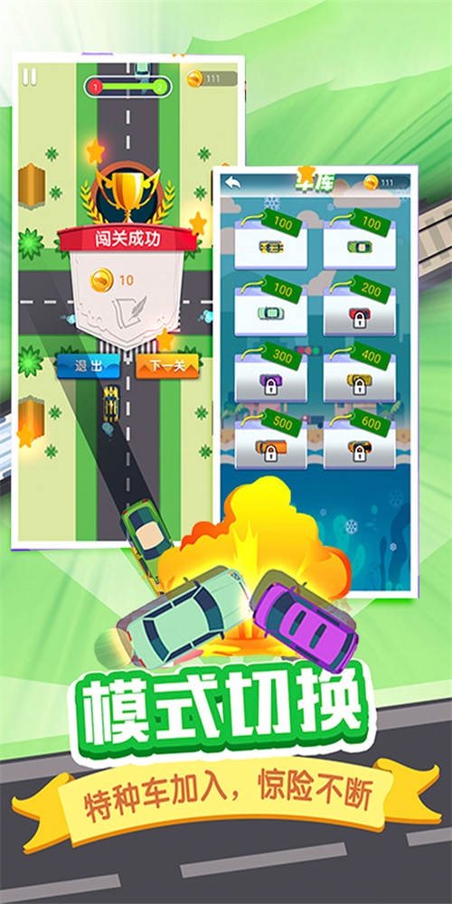 高速公路驾驶模拟Blocky Highway