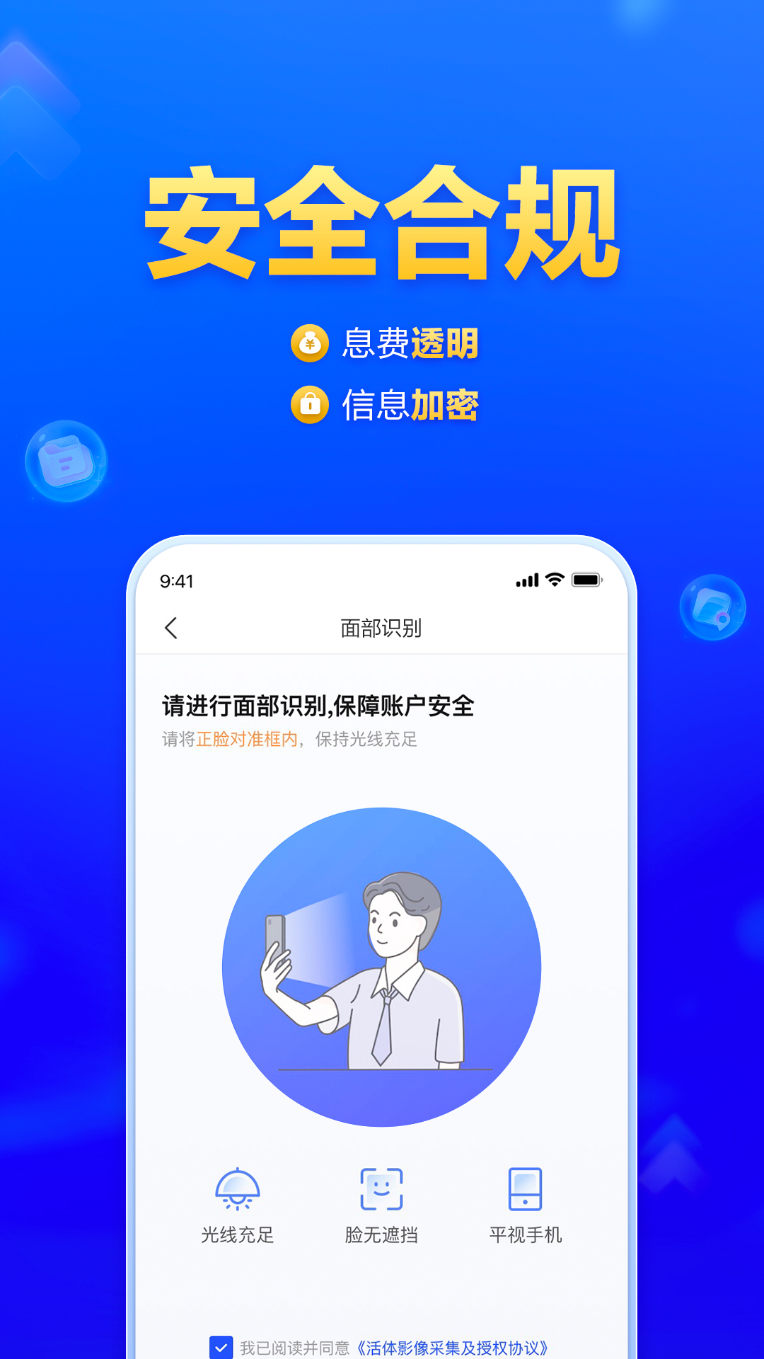 美易借钱
