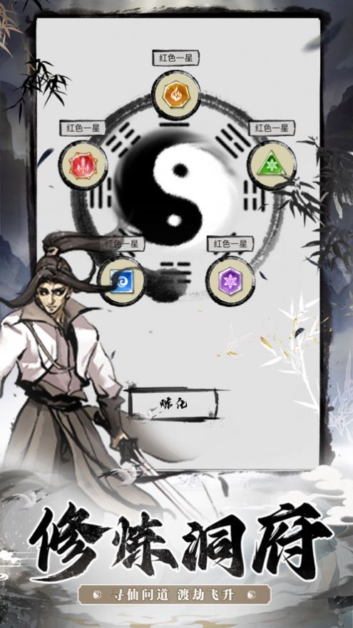 百战三界