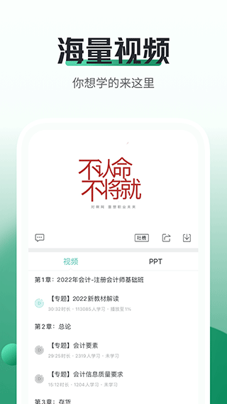 会计职称随身学 会计职称随身学