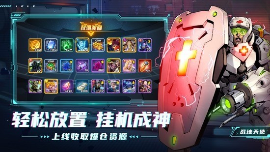 超能者联盟之圣魂纷争