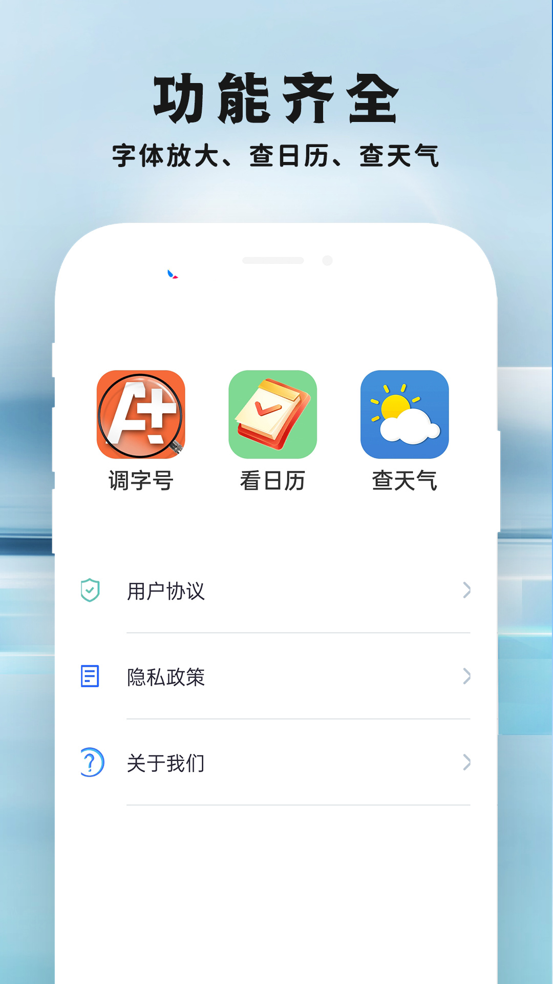 老来大字版