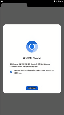 chromium浏览器安卓版 chromium浏览器安卓版