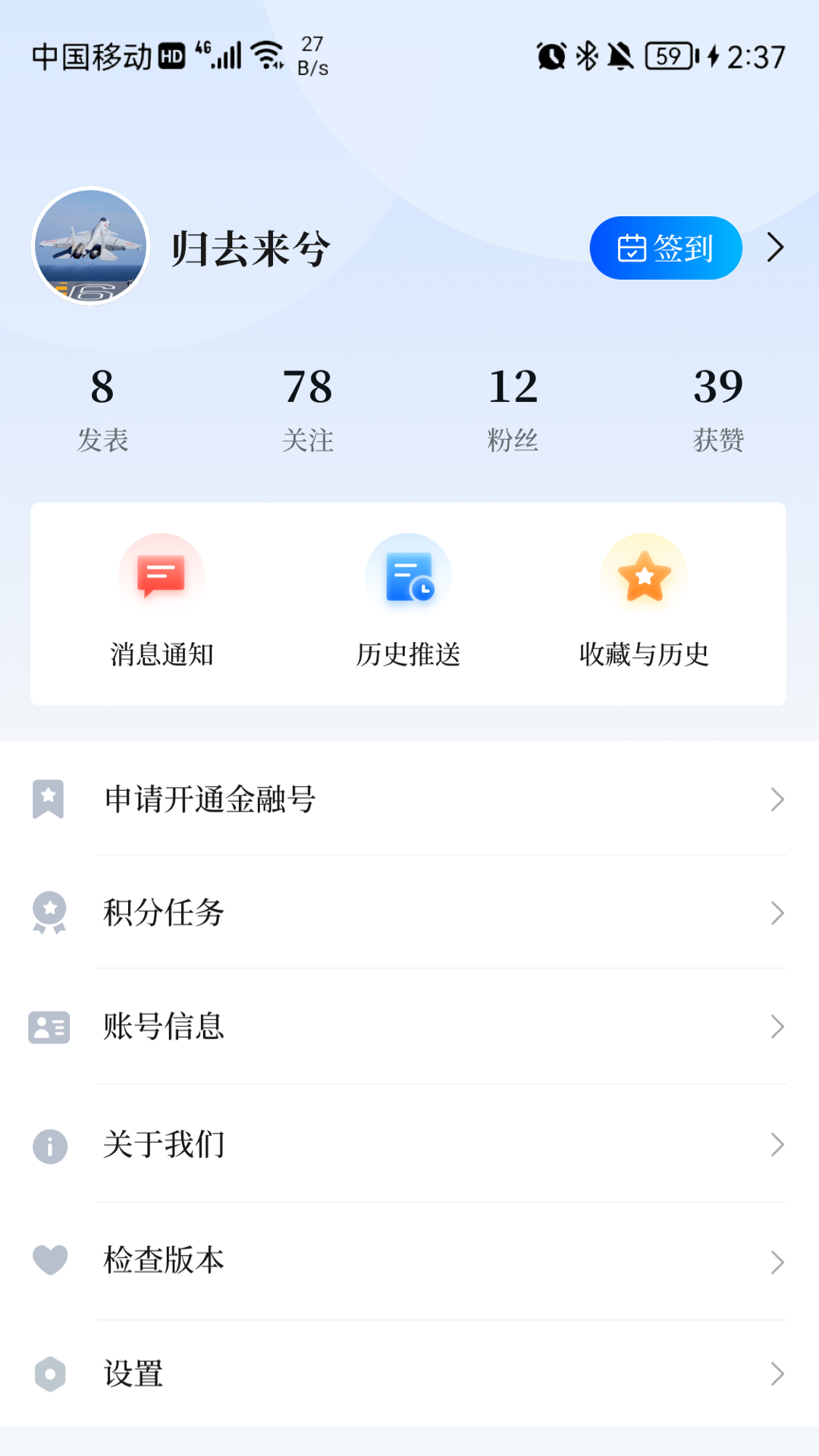金融Plus