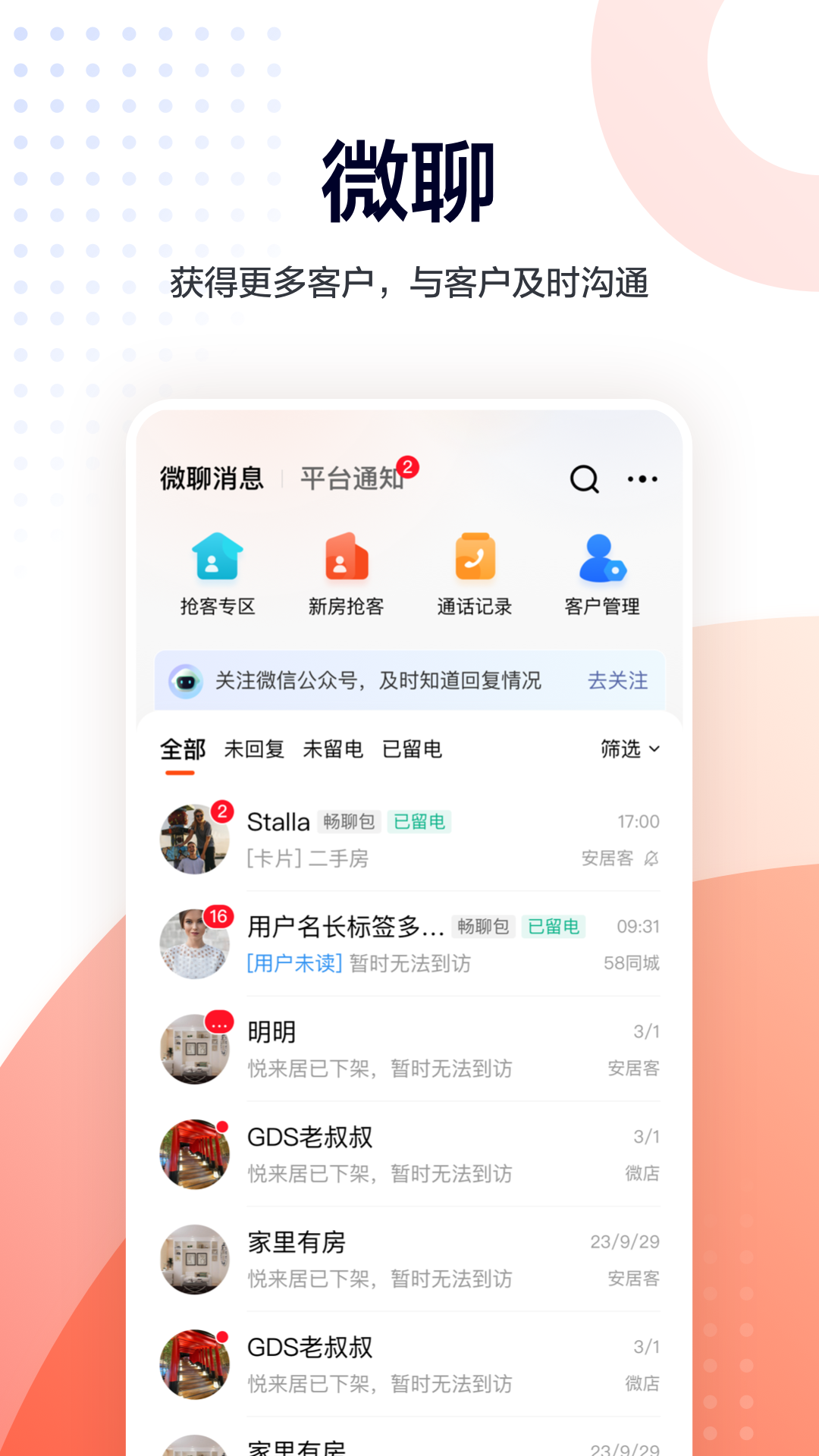 移动经纪人 移动经纪人