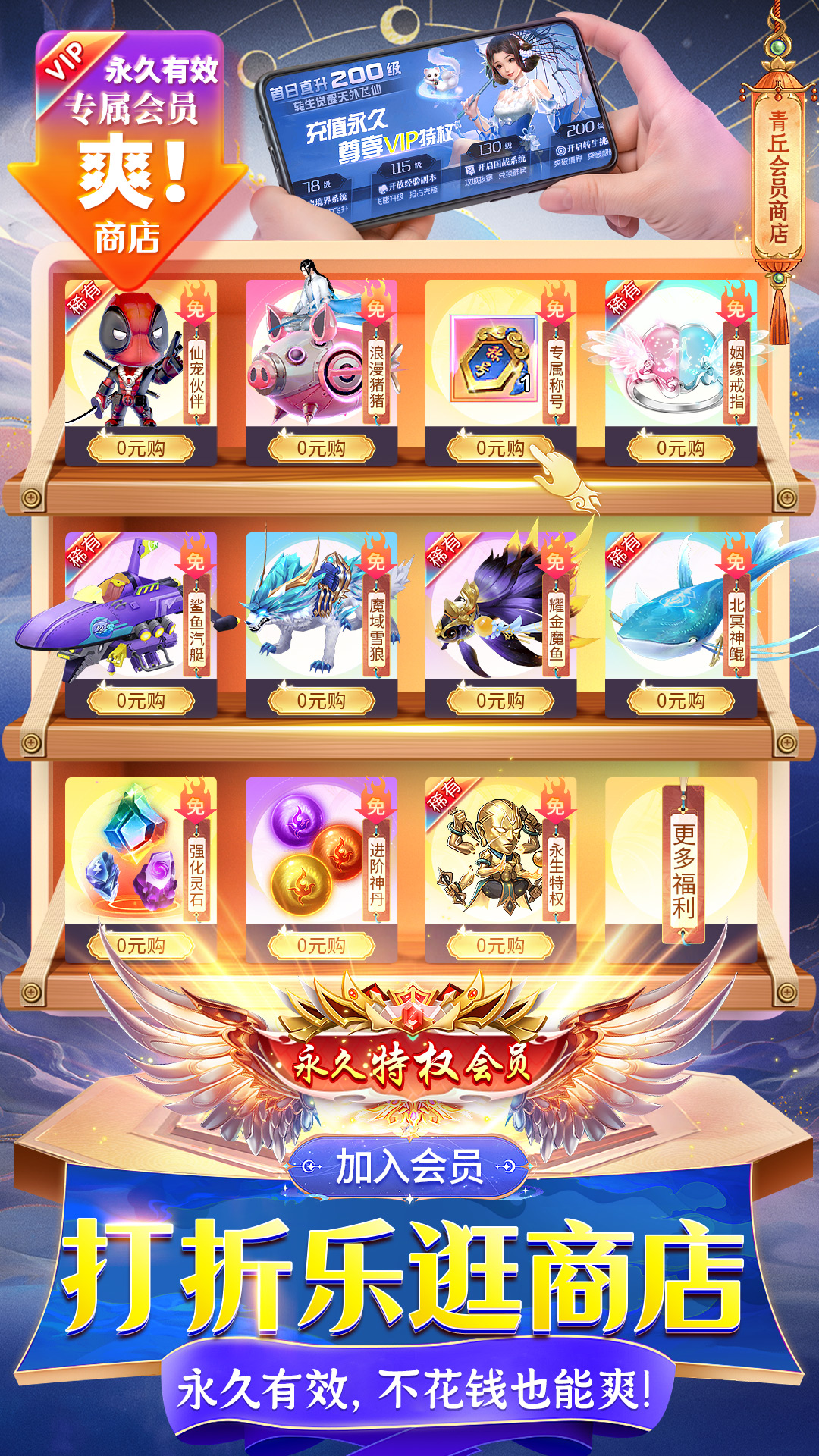 《仙神之怒》游戏软件 V1.0