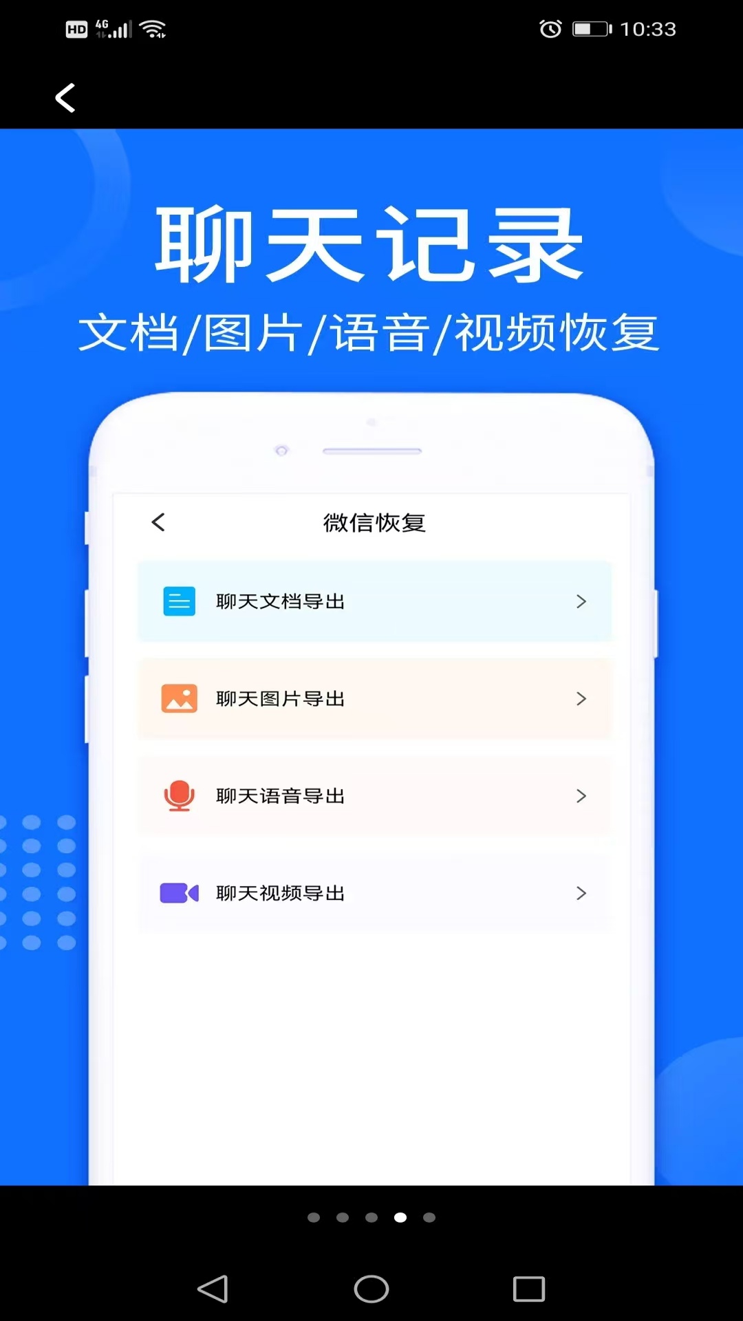 手机数据帮手 手机数据帮手