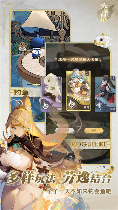 失落四境官网版