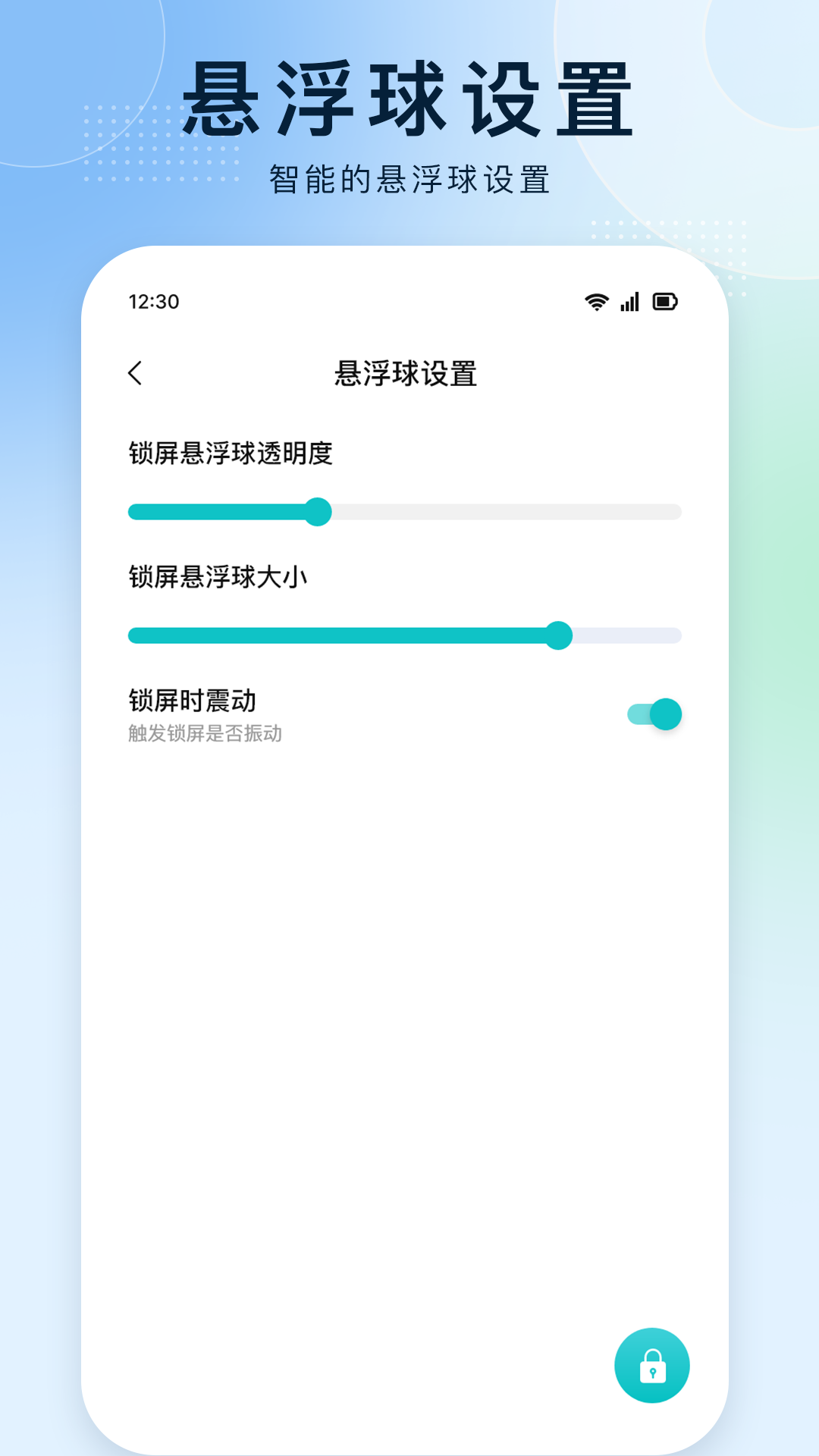 一键锁屏王者 一键锁屏王者