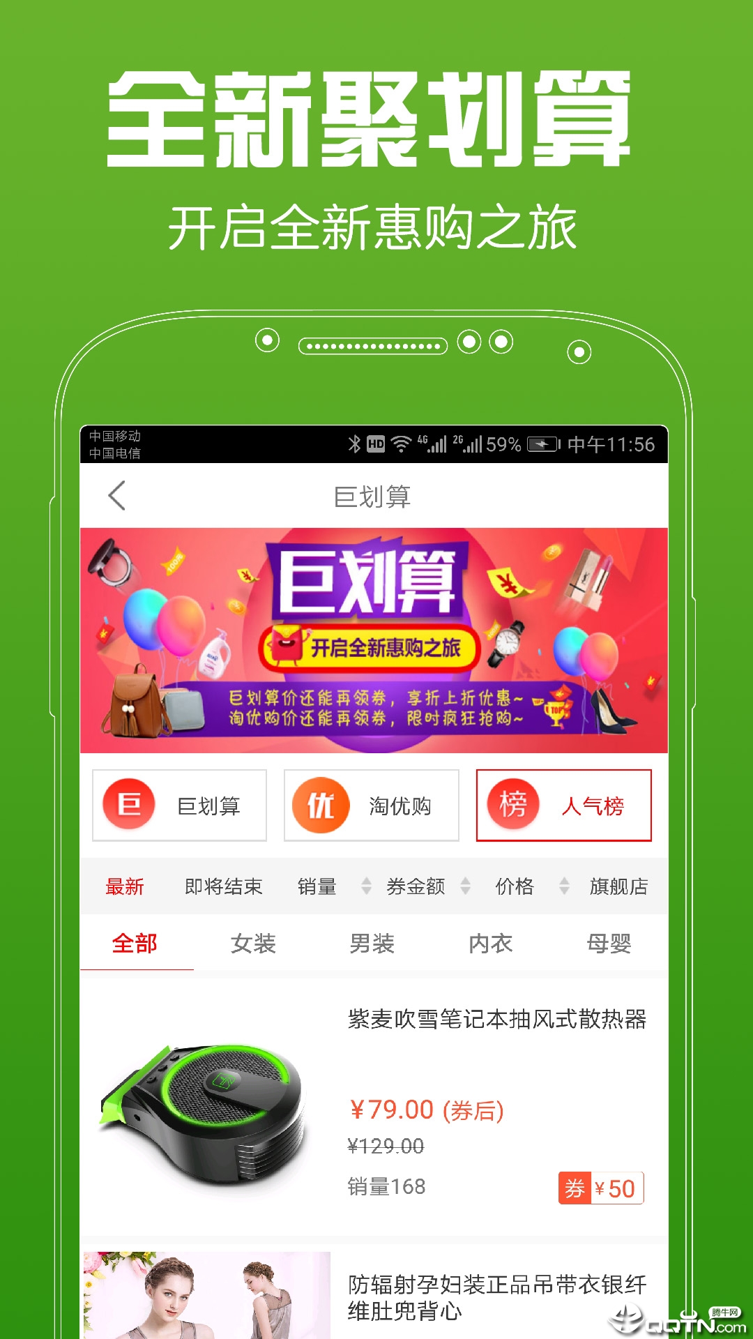 省钱熊猫 省钱熊猫