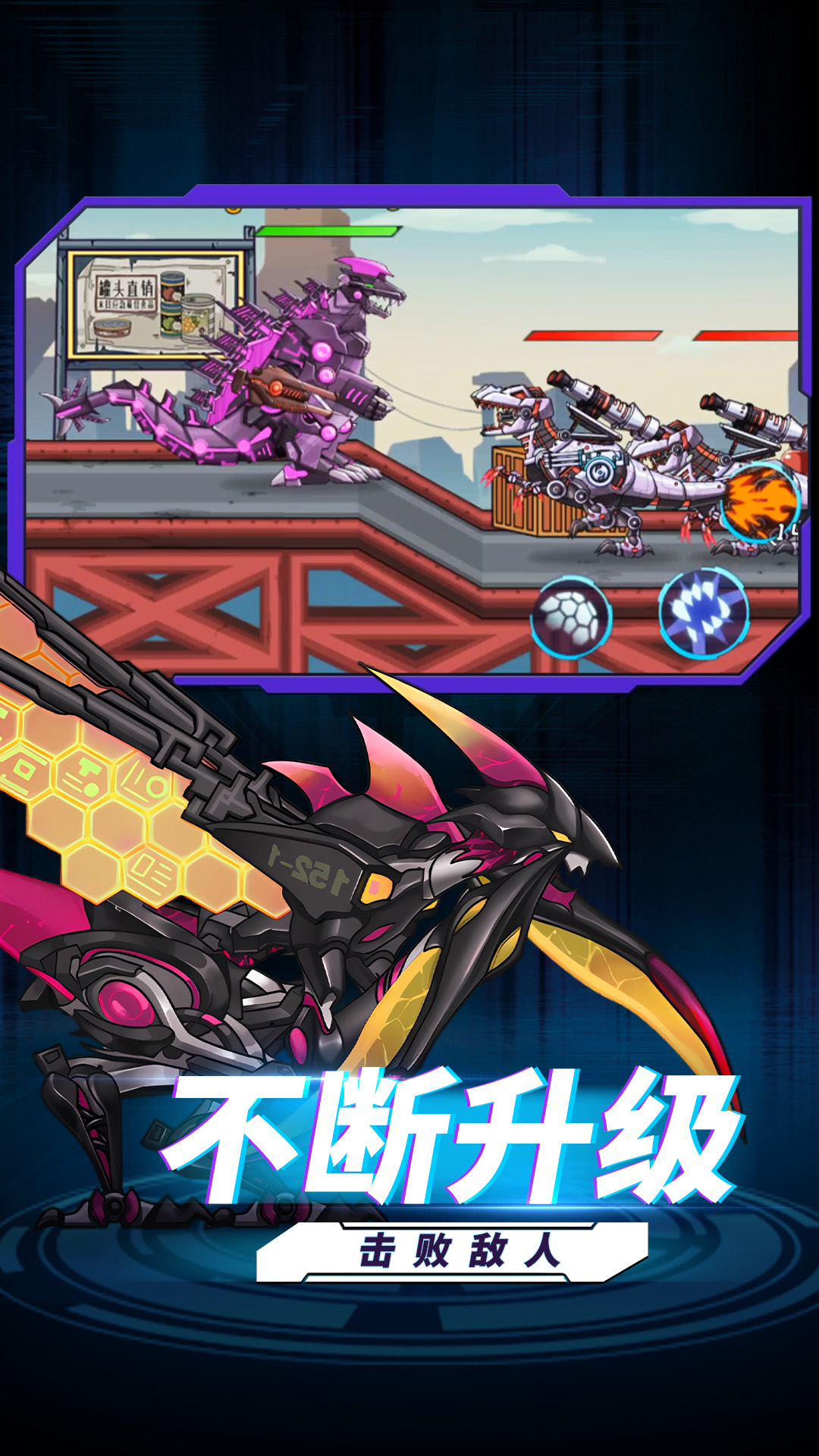 恐龙扛狼争霸赛