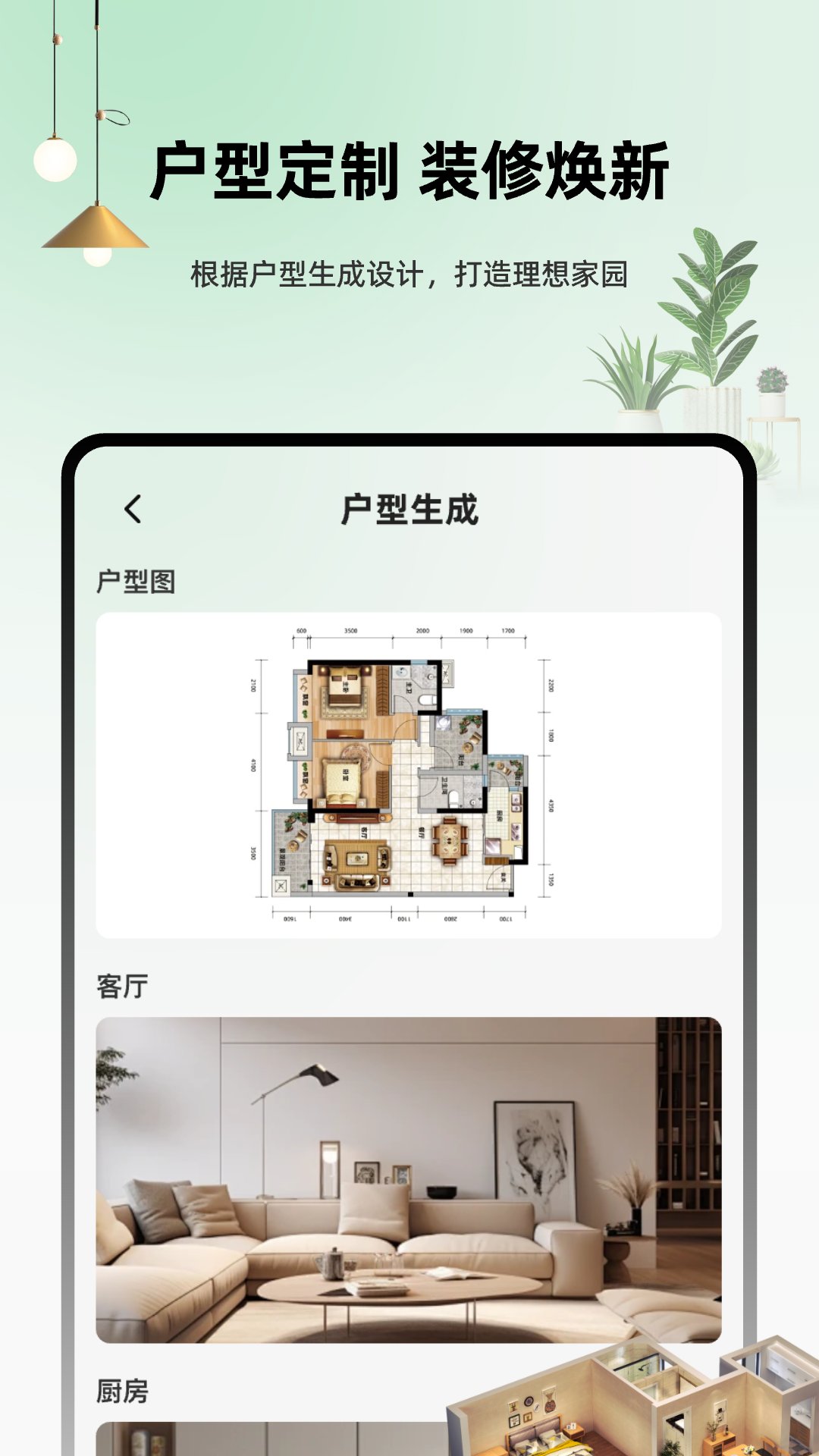 虚拟装修设计master