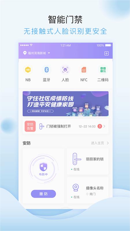 移动和小区