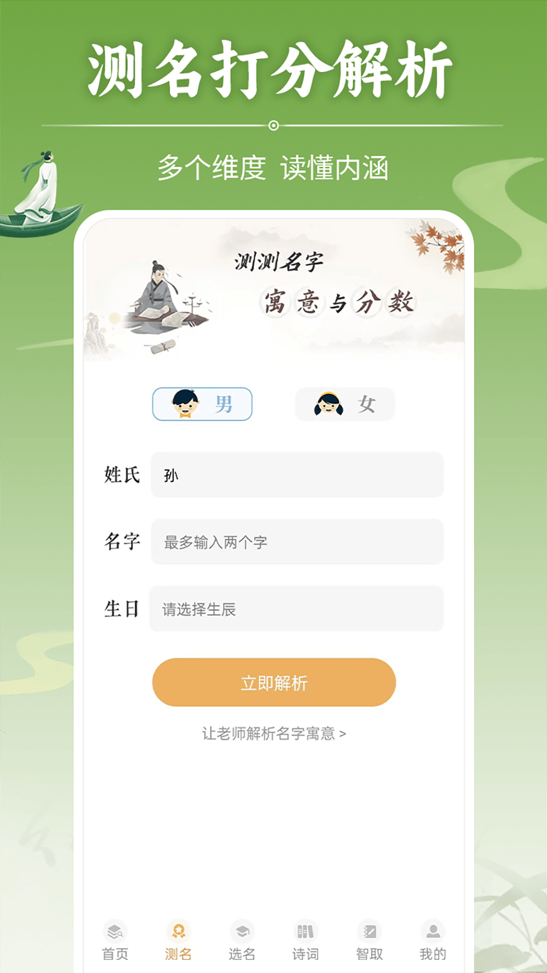 如意宝宝起名取名 如意宝宝起名取名