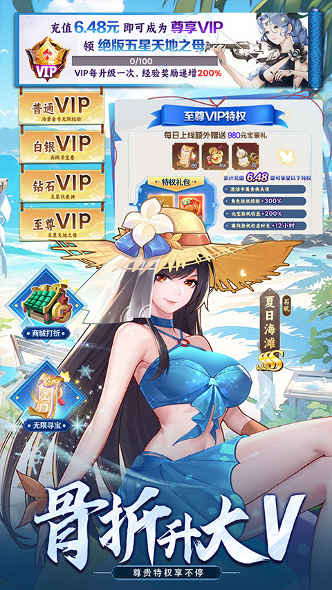 侠客道