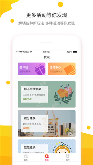 咔啦酷