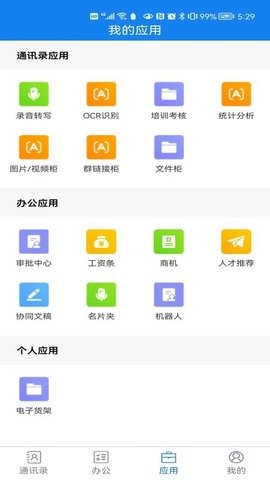 聚网办公 聚网办公