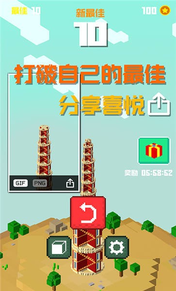 建造大楼100层 建造大楼100层