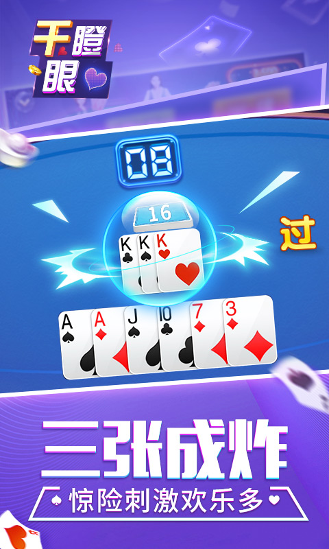同城游干瞪眼