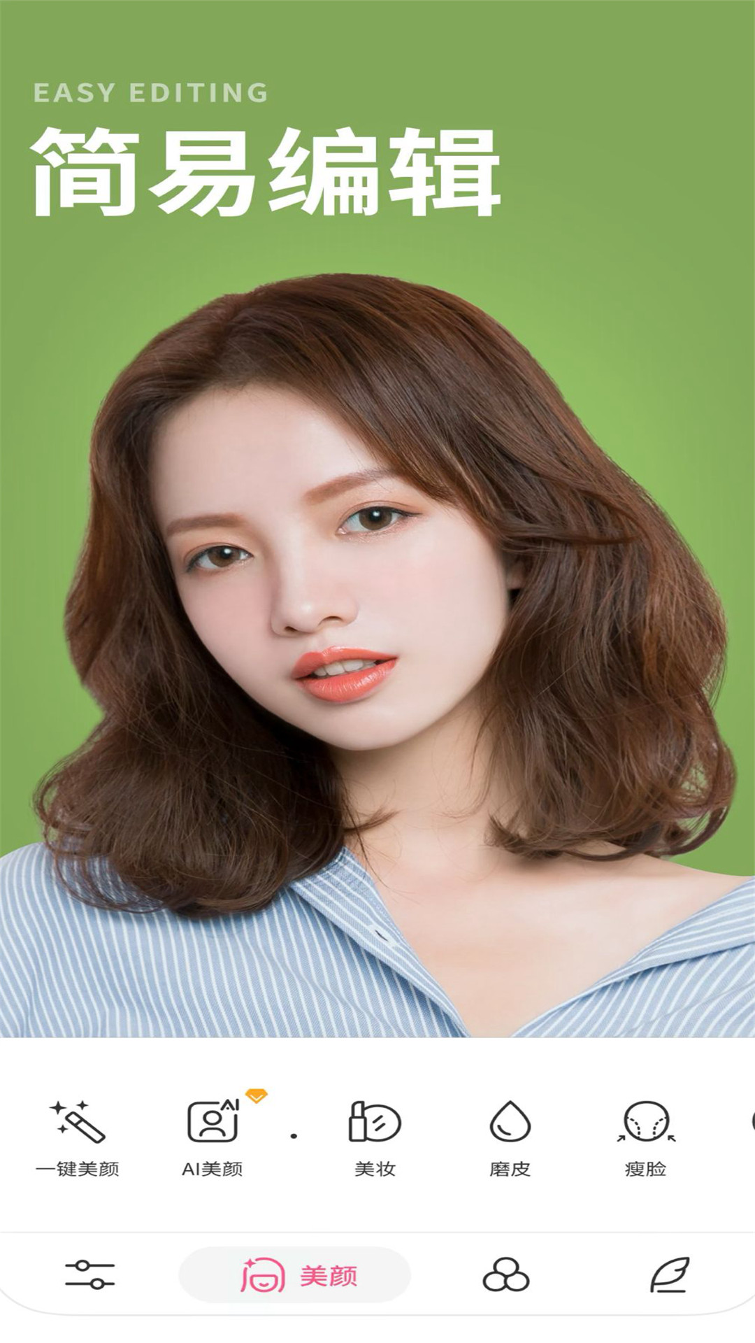 甜美相机 甜美相机