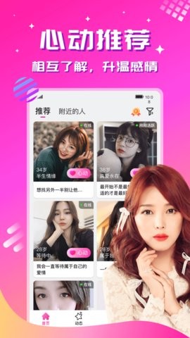 心恋 心恋