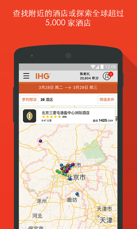 IHG