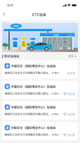 江苏高速公路路况