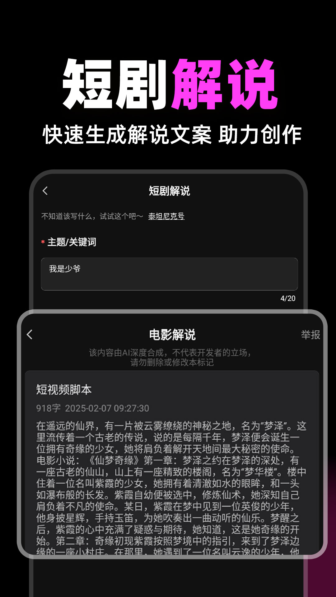短剧快剪