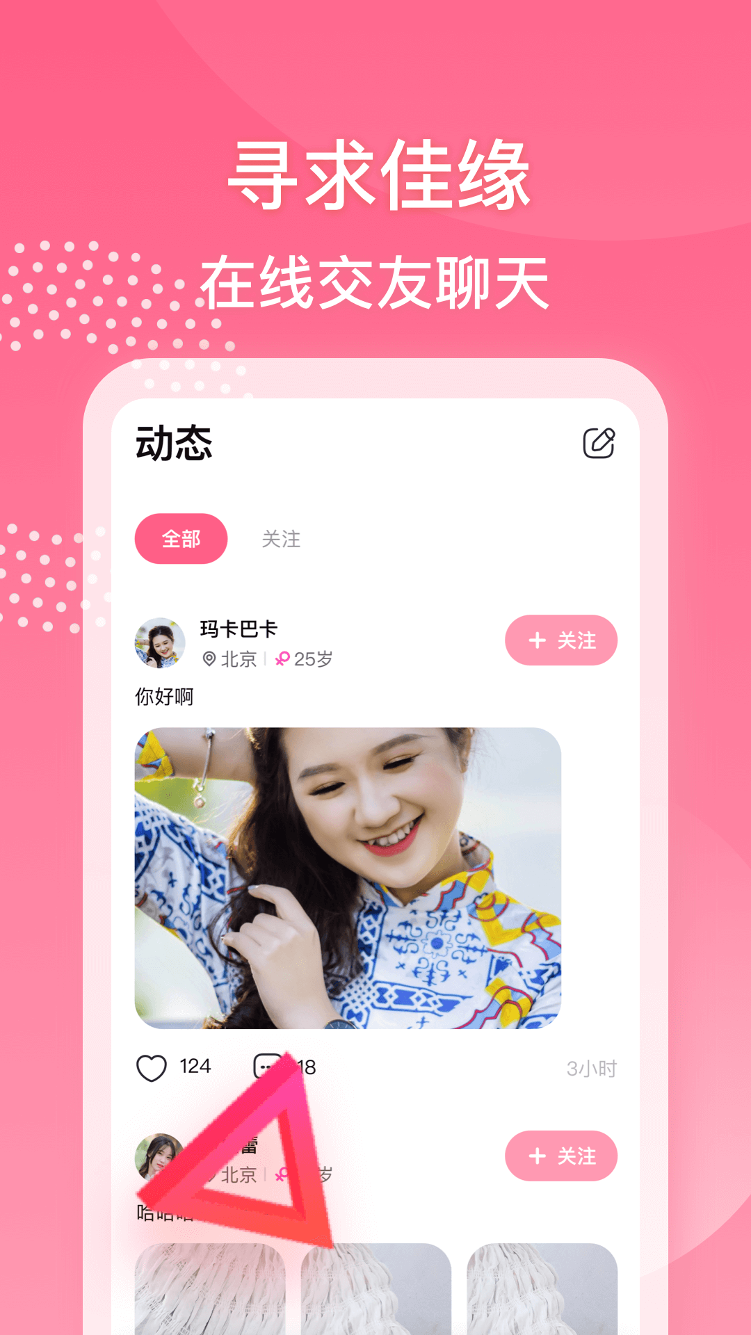 月聊