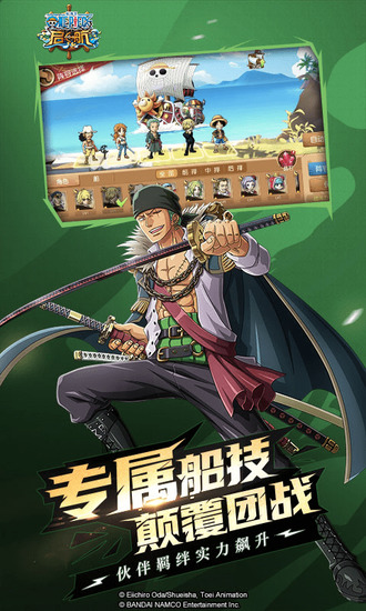 航海王伟大航路无限钻石版