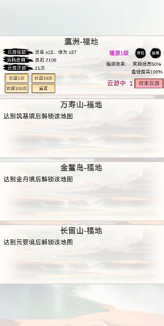 洪荒修仙：无限点击砍怪升级