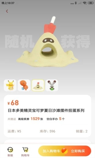 扭蛋世界 扭蛋世界